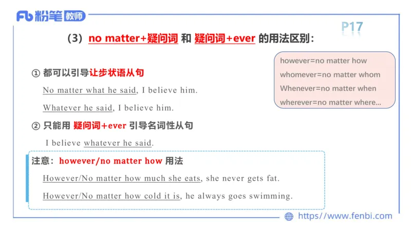 2023.6.9理论精讲-句法3_4-教培资料-26年最新资料-同步更新_科一科二电子资料合集中小幼（笔记真题知识点汇总等）文件多，按需保存_各机构笔记合集（中小幼）推荐_01西米合集