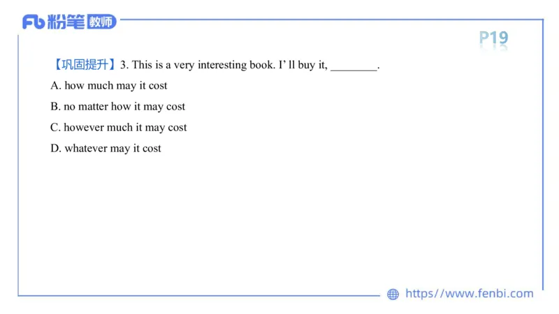 2023.6.9理论精讲-句法3_4-教培资料-26年最新资料-同步更新_科一科二电子资料合集中小幼（笔记真题知识点汇总等）文件多，按需保存_各机构笔记合集（中小幼）推荐_01西米合集
