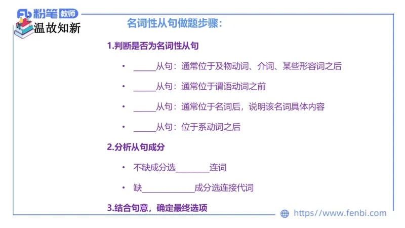 2023.6.9理论精讲-句法3_4-教培资料-26年最新资料-同步更新_科一科二电子资料合集中小幼（笔记真题知识点汇总等）文件多，按需保存_各机构笔记合集（中小幼）推荐_01西米合集