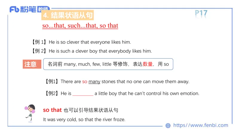 2023.6.9理论精讲-句法3_4-教培资料-26年最新资料-同步更新_科一科二电子资料合集中小幼（笔记真题知识点汇总等）文件多，按需保存_各机构笔记合集（中小幼）推荐_01西米合集