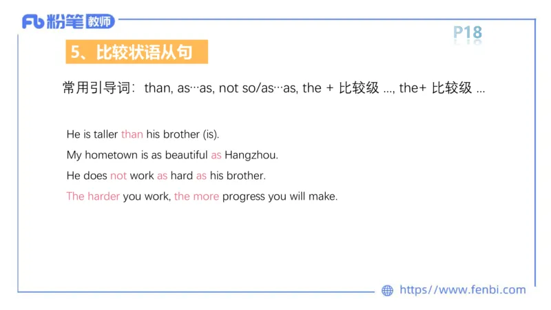 2023.6.9理论精讲-句法3_4-教培资料-26年最新资料-同步更新_科一科二电子资料合集中小幼（笔记真题知识点汇总等）文件多，按需保存_各机构笔记合集（中小幼）推荐_01西米合集