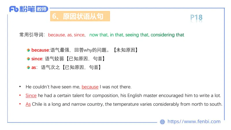 2023.6.9理论精讲-句法3_4-教培资料-26年最新资料-同步更新_科一科二电子资料合集中小幼（笔记真题知识点汇总等）文件多，按需保存_各机构笔记合集（中小幼）推荐_01西米合集