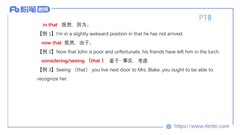 2023.6.9理论精讲-句法3_4-教培资料-26年最新资料-同步更新_科一科二电子资料合集中小幼（笔记真题知识点汇总等）文件多，按需保存_各机构笔记合集（中小幼）推荐_01西米合集