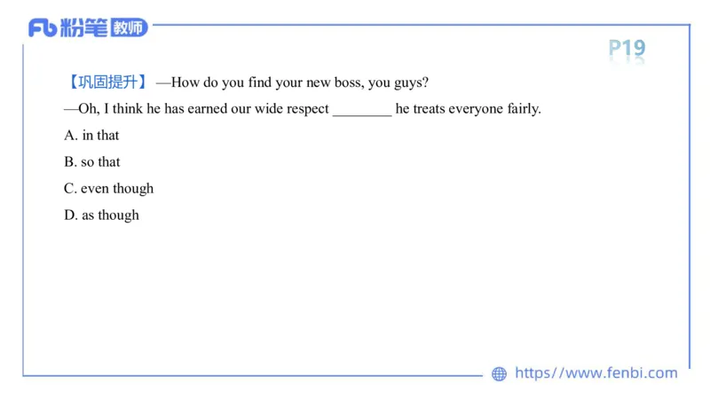 2023.6.9理论精讲-句法3_4-教培资料-26年最新资料-同步更新_科一科二电子资料合集中小幼（笔记真题知识点汇总等）文件多，按需保存_各机构笔记合集（中小幼）推荐_01西米合集