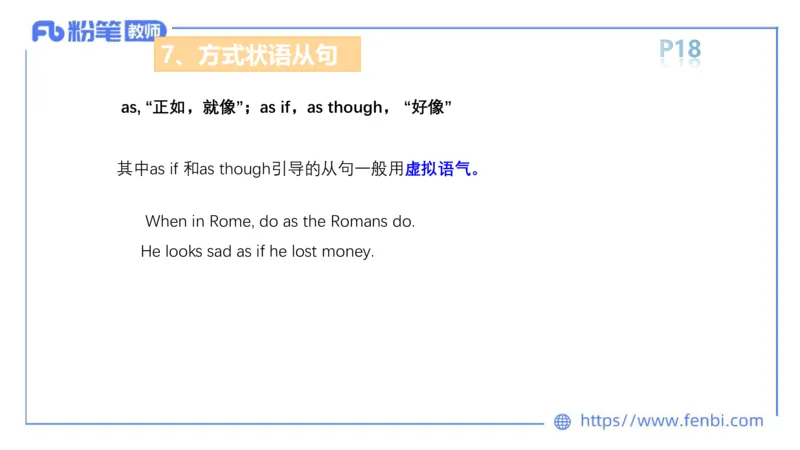 2023.6.9理论精讲-句法3_4-教培资料-26年最新资料-同步更新_科一科二电子资料合集中小幼（笔记真题知识点汇总等）文件多，按需保存_各机构笔记合集（中小幼）推荐_01西米合集
