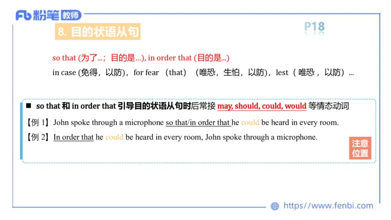 2023.6.9理论精讲-句法3_4-教培资料-26年最新资料-同步更新_科一科二电子资料合集中小幼（笔记真题知识点汇总等）文件多，按需保存_各机构笔记合集（中小幼）推荐_01西米合集