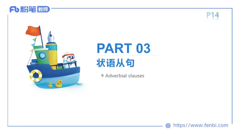 2023.6.9理论精讲-句法3_4-教培资料-26年最新资料-同步更新_科一科二电子资料合集中小幼（笔记真题知识点汇总等）文件多，按需保存_各机构笔记合集（中小幼）推荐_01西米合集