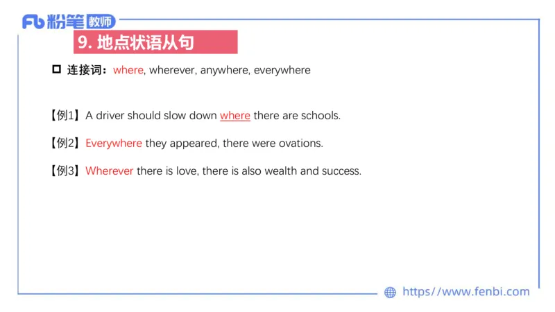 2023.6.9理论精讲-句法3_4-教培资料-26年最新资料-同步更新_科一科二电子资料合集中小幼（笔记真题知识点汇总等）文件多，按需保存_各机构笔记合集（中小幼）推荐_01西米合集