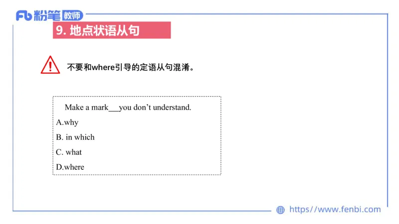 2023.6.9理论精讲-句法3_4-教培资料-26年最新资料-同步更新_科一科二电子资料合集中小幼（笔记真题知识点汇总等）文件多，按需保存_各机构笔记合集（中小幼）推荐_01西米合集