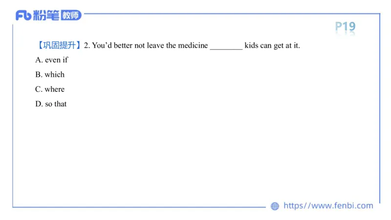 2023.6.9理论精讲-句法3_4-教培资料-26年最新资料-同步更新_科一科二电子资料合集中小幼（笔记真题知识点汇总等）文件多，按需保存_各机构笔记合集（中小幼）推荐_01西米合集