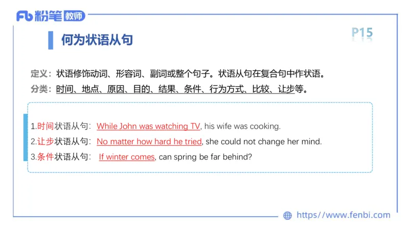 2023.6.9理论精讲-句法3_4-教培资料-26年最新资料-同步更新_科一科二电子资料合集中小幼（笔记真题知识点汇总等）文件多，按需保存_各机构笔记合集（中小幼）推荐_01西米合集