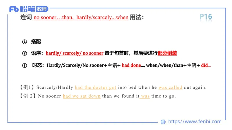 2023.6.9理论精讲-句法3_4-教培资料-26年最新资料-同步更新_科一科二电子资料合集中小幼（笔记真题知识点汇总等）文件多，按需保存_各机构笔记合集（中小幼）推荐_01西米合集