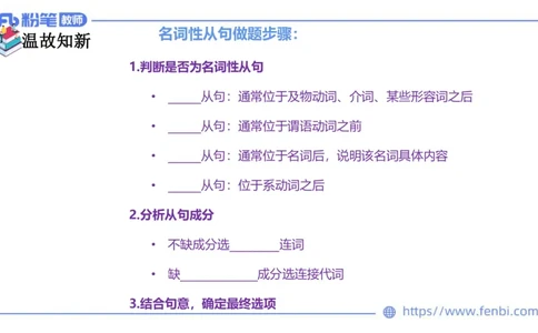 2023.6.9理论精讲-句法3_4-教培资料-26年最新资料-同步更新_科一科二电子资料合集中小幼（笔记真题知识点汇总等）文件多，按需保存_各机构笔记合集（中小幼）推荐_01西米合集