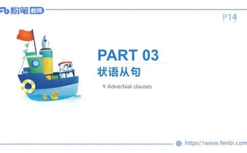 2023.6.9理论精讲-句法3_4-教培资料-26年最新资料-同步更新_科一科二电子资料合集中小幼（笔记真题知识点汇总等）文件多，按需保存_各机构笔记合集（中小幼）推荐_01西米合集