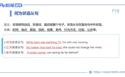 2023.6.9理论精讲-句法3_4-教培资料-26年最新资料-同步更新_科一科二电子资料合集中小幼（笔记真题知识点汇总等）文件多，按需保存_各机构笔记合集（中小幼）推荐_01西米合集