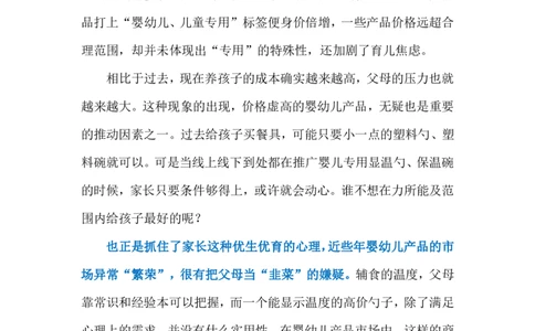 2023.12.25高价育儿产品（标注版）_2026考公资料_（10）粉笔_2025粉笔国考省考980（课＋笔记）_粉笔980（25多省）_1、粉笔时政_2、F晨读时政_2023年_12月