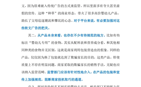 2023.12.25高价育儿产品（标注版）_2026考公资料_（10）粉笔_2025粉笔国考省考980（课＋笔记）_粉笔980（25多省）_1、粉笔时政_2、F晨读时政_2023年_12月