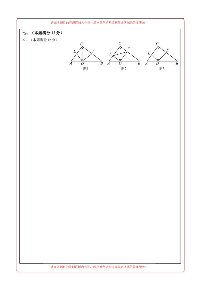 数学（安徽卷）（答题卡）_2数学总复习_赠送：2024中考模拟题数学_三模（42套）_数学（安徽卷）