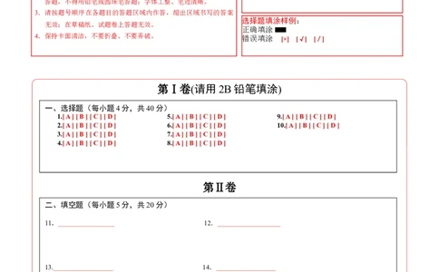 数学（安徽卷）（答题卡）_2数学总复习_赠送：2024中考模拟题数学_三模（42套）_数学（安徽卷）