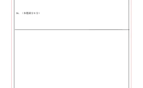 数学（安徽卷）（答题卡）_2数学总复习_赠送：2024中考模拟题数学_三模（42套）_数学（安徽卷）
