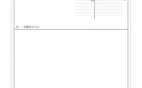 数学（安徽卷）（答题卡）_2数学总复习_赠送：2024中考模拟题数学_三模（42套）_数学（安徽卷）