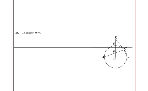 数学（安徽卷）（答题卡）_2数学总复习_赠送：2024中考模拟题数学_三模（42套）_数学（安徽卷）