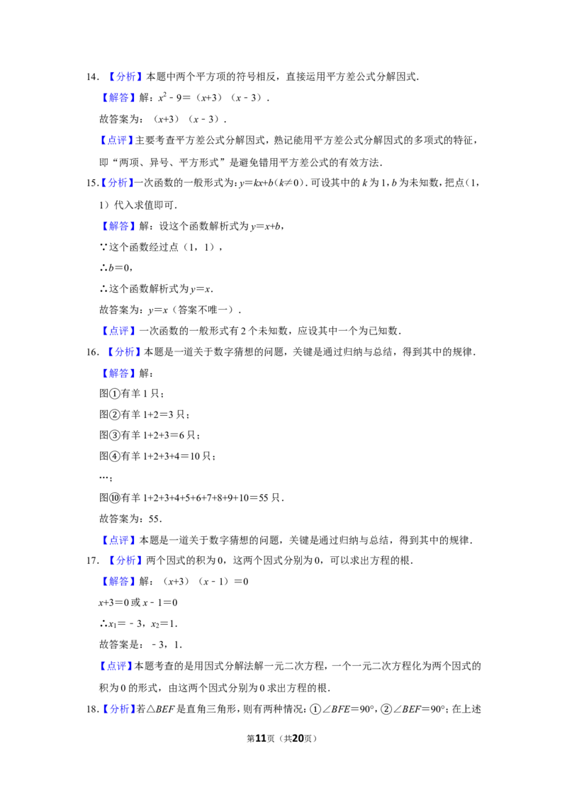 2010年广西柳州市中考数学试卷_中考真题_2.数学中考真题2015-2024年_地区卷_广西省_柳州中考数学2010-2022