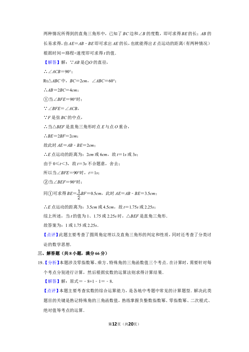 2010年广西柳州市中考数学试卷_中考真题_2.数学中考真题2015-2024年_地区卷_广西省_柳州中考数学2010-2022