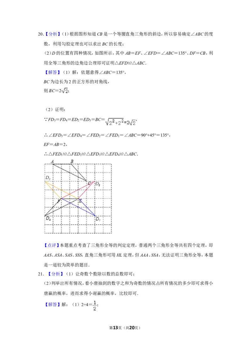 2010年广西柳州市中考数学试卷_中考真题_2.数学中考真题2015-2024年_地区卷_广西省_柳州中考数学2010-2022