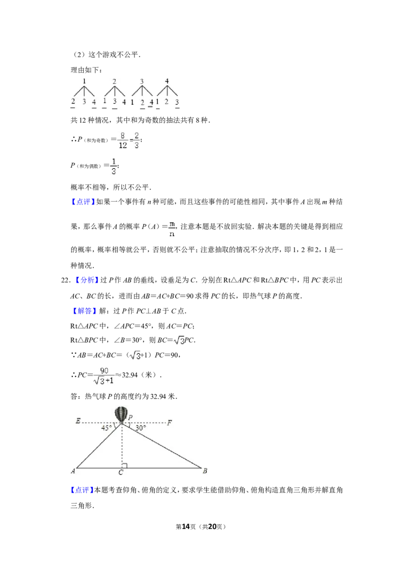 2010年广西柳州市中考数学试卷_中考真题_2.数学中考真题2015-2024年_地区卷_广西省_柳州中考数学2010-2022