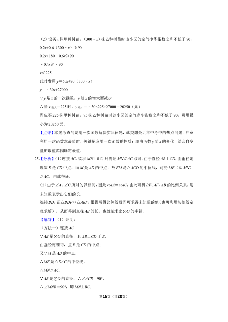 2010年广西柳州市中考数学试卷_中考真题_2.数学中考真题2015-2024年_地区卷_广西省_柳州中考数学2010-2022