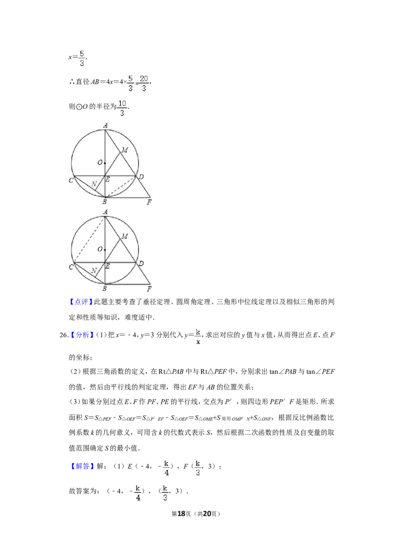 2010年广西柳州市中考数学试卷_中考真题_2.数学中考真题2015-2024年_地区卷_广西省_柳州中考数学2010-2022
