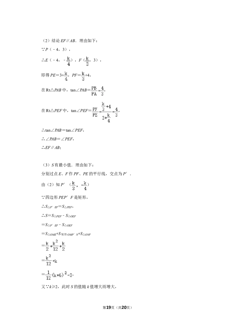 2010年广西柳州市中考数学试卷_中考真题_2.数学中考真题2015-2024年_地区卷_广西省_柳州中考数学2010-2022