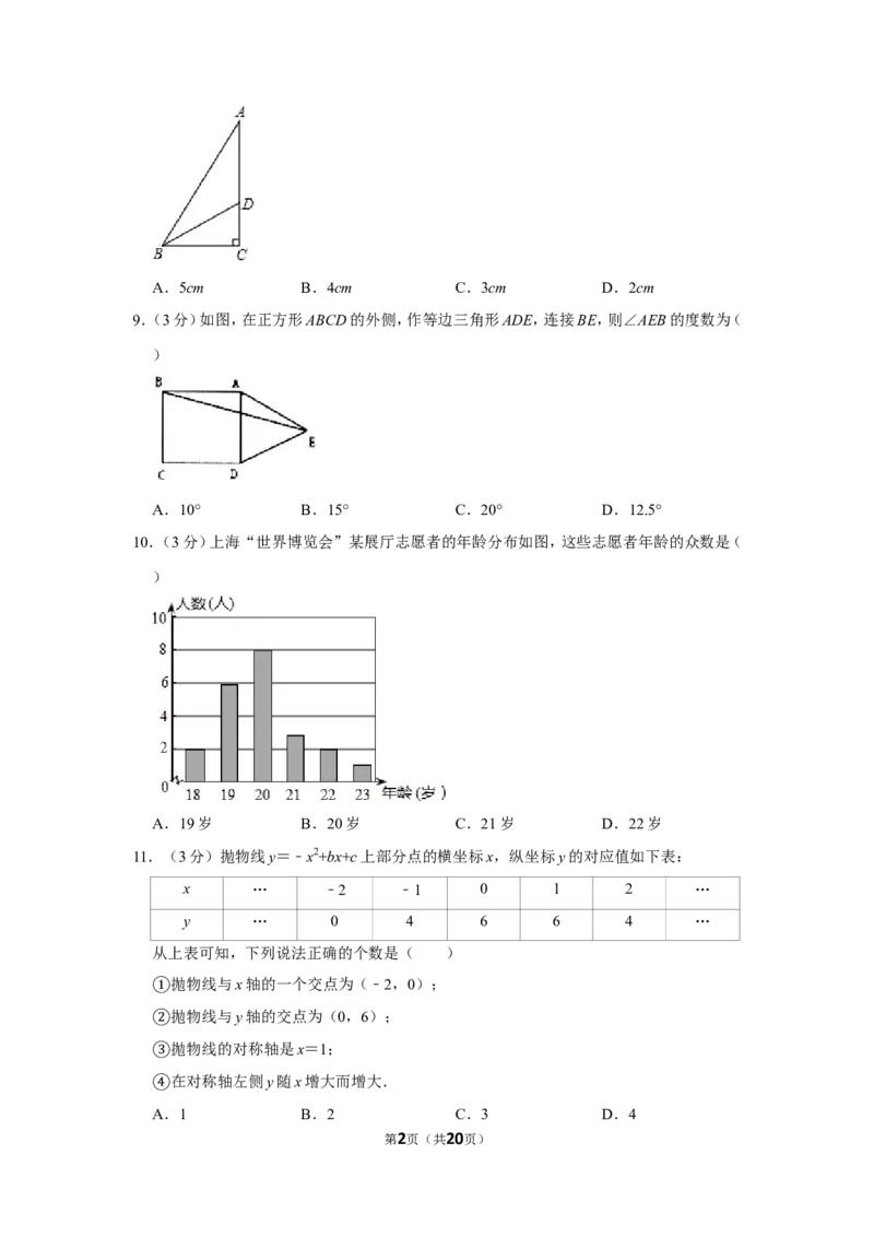 2010年广西柳州市中考数学试卷_中考真题_2.数学中考真题2015-2024年_地区卷_广西省_柳州中考数学2010-2022