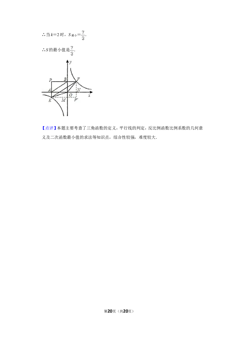 2010年广西柳州市中考数学试卷_中考真题_2.数学中考真题2015-2024年_地区卷_广西省_柳州中考数学2010-2022