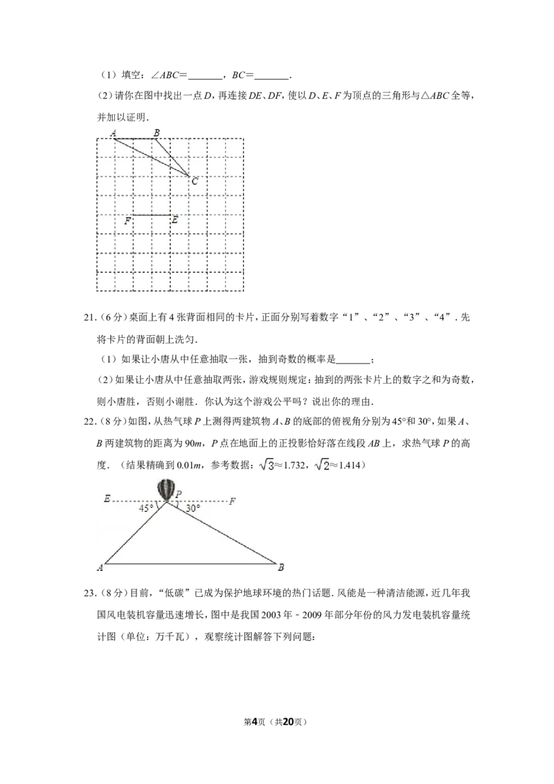 2010年广西柳州市中考数学试卷_中考真题_2.数学中考真题2015-2024年_地区卷_广西省_柳州中考数学2010-2022