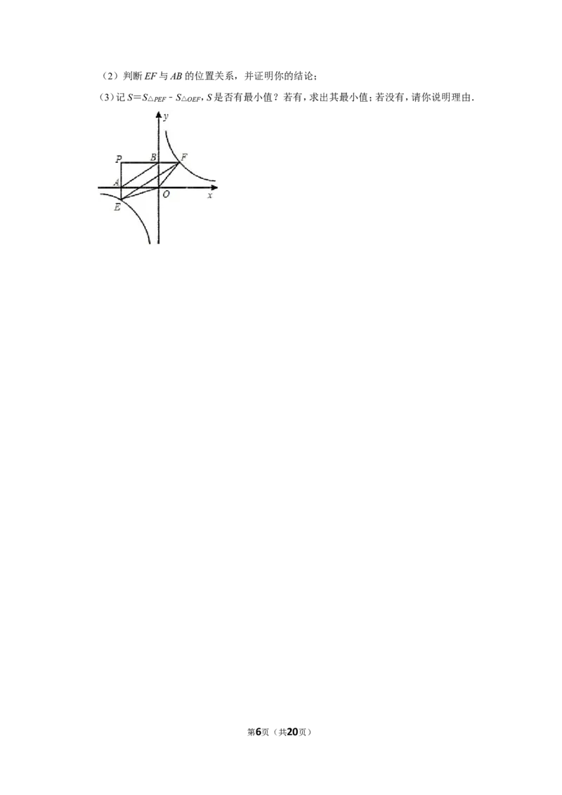 2010年广西柳州市中考数学试卷_中考真题_2.数学中考真题2015-2024年_地区卷_广西省_柳州中考数学2010-2022