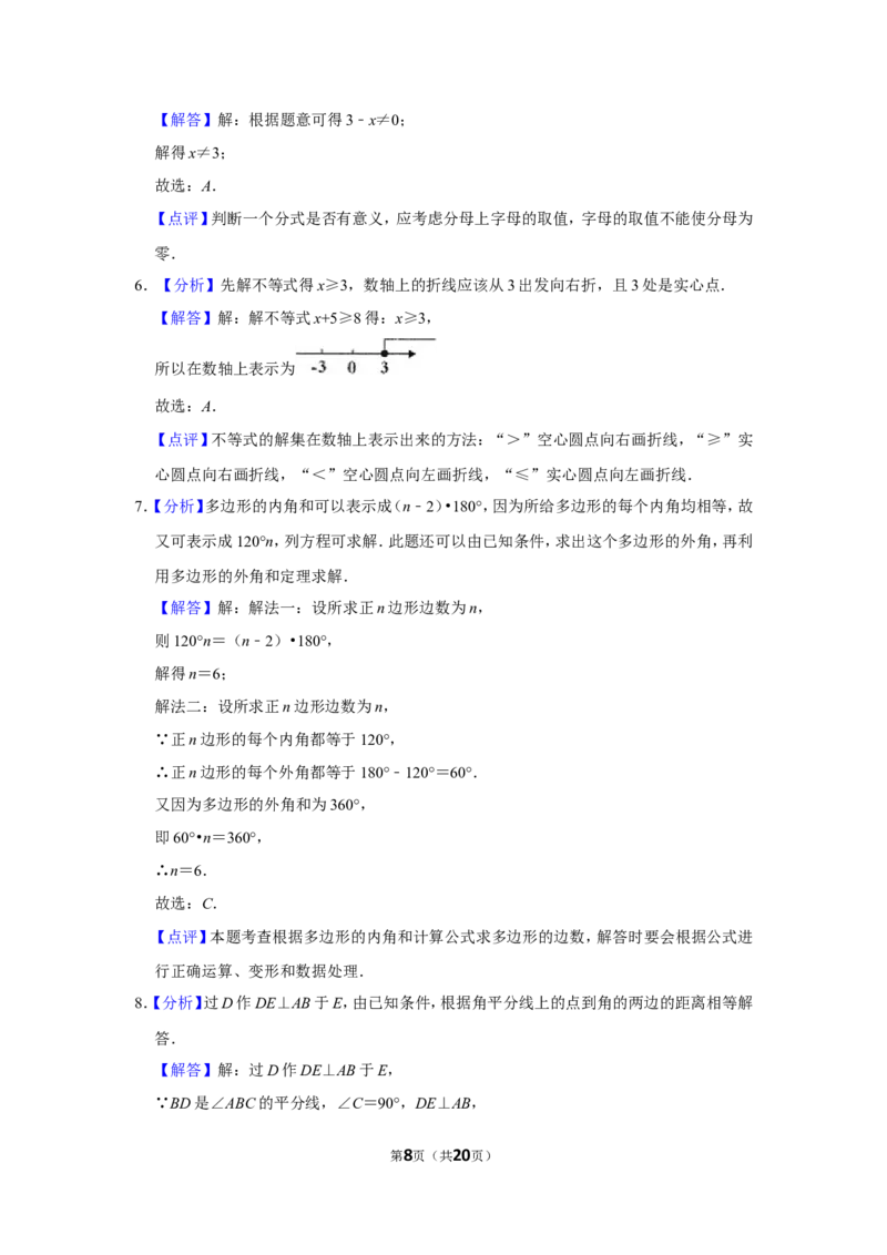 2010年广西柳州市中考数学试卷_中考真题_2.数学中考真题2015-2024年_地区卷_广西省_柳州中考数学2010-2022