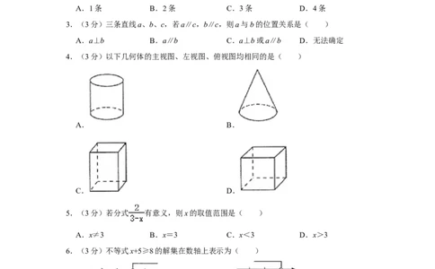 2010年广西柳州市中考数学试卷_中考真题_2.数学中考真题2015-2024年_地区卷_广西省_柳州中考数学2010-2022