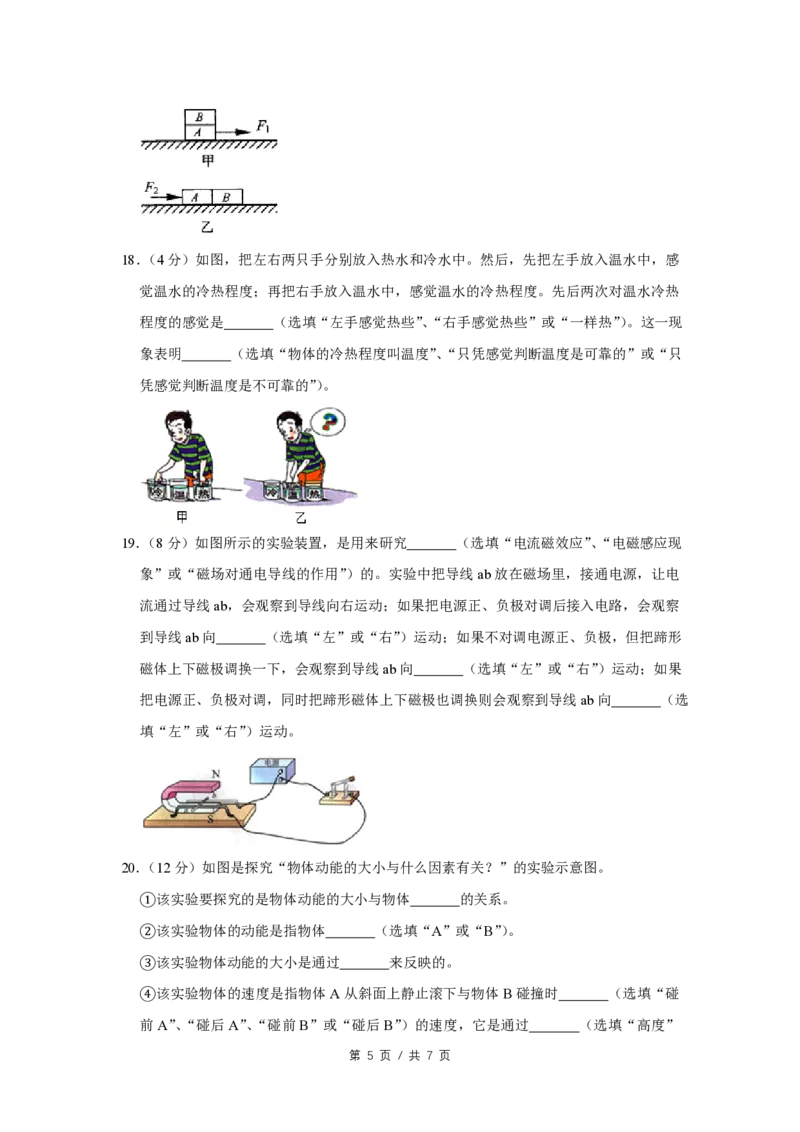 2011年四川省绵阳市中考物理试卷（学生版）_中考真题_4.物理中考真题2015-2024年_地区卷_四川省_绵阳物理07-21_四川省绵阳卷中考物理07-21_PDF四川省绵阳卷中考物理