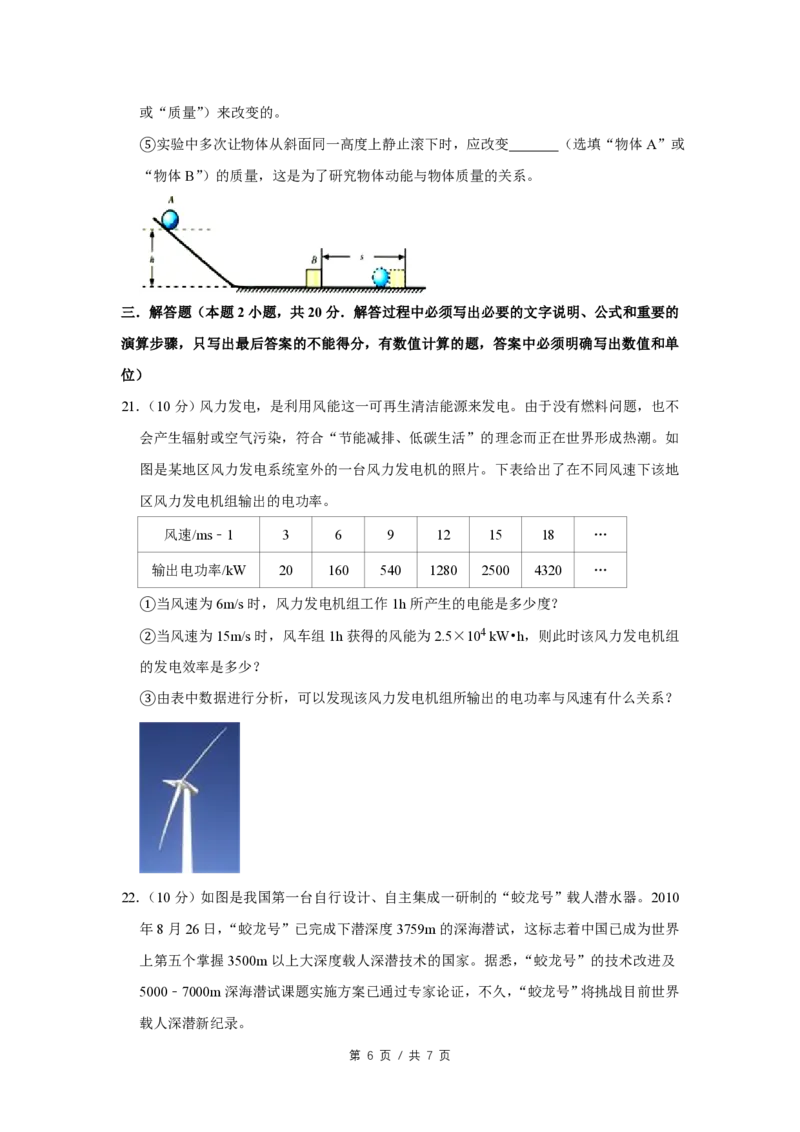 2011年四川省绵阳市中考物理试卷（学生版）_中考真题_4.物理中考真题2015-2024年_地区卷_四川省_绵阳物理07-21_四川省绵阳卷中考物理07-21_PDF四川省绵阳卷中考物理