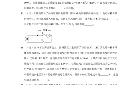 2011年四川省绵阳市中考物理试卷（学生版）_中考真题_4.物理中考真题2015-2024年_地区卷_四川省_绵阳物理07-21_四川省绵阳卷中考物理07-21_PDF四川省绵阳卷中考物理