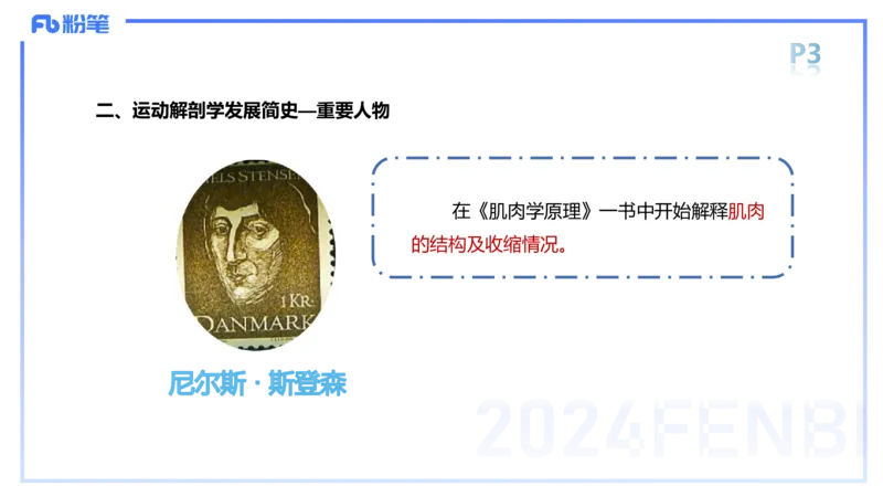 1.15-理论精讲-运动解剖学1-王传世_4-教培资料-26年最新资料-同步更新_科一科二电子资料合集中小幼（笔记真题知识点汇总等）文件多，按需保存_各机构笔记合集（中小幼）推荐