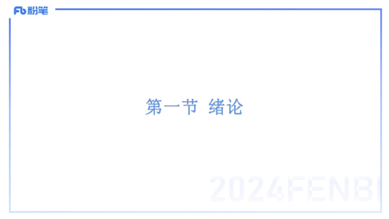 1.15-理论精讲-运动解剖学1-王传世_4-教培资料-26年最新资料-同步更新_科一科二电子资料合集中小幼（笔记真题知识点汇总等）文件多，按需保存_各机构笔记合集（中小幼）推荐
