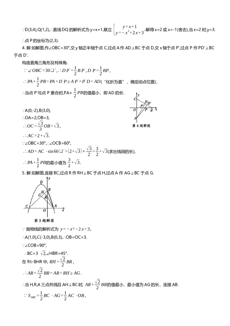 2025年中考数学专题复习：线段最值专项练习（含解析）_2数学总复习_2025中考复习资料_2025年中考数学专题复习（通用版，含解析）