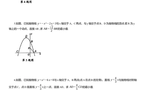 2025年中考数学专题复习：线段最值专项练习（含解析）_2数学总复习_2025中考复习资料_2025年中考数学专题复习（通用版，含解析）