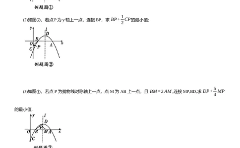 2025年中考数学专题复习：线段最值专项练习（含解析）_2数学总复习_2025中考复习资料_2025年中考数学专题复习（通用版，含解析）