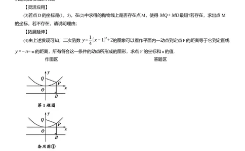 2025年中考数学专题复习：线段最值专项练习（含解析）_2数学总复习_2025中考复习资料_2025年中考数学专题复习（通用版，含解析）