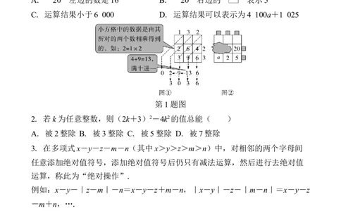 2025年中考数学总复习49微专题代数推理试题学案（含答案）_2数学总复习_2025中考复习资料_2025年中考二轮数学总复习微专题学案（含答案）
