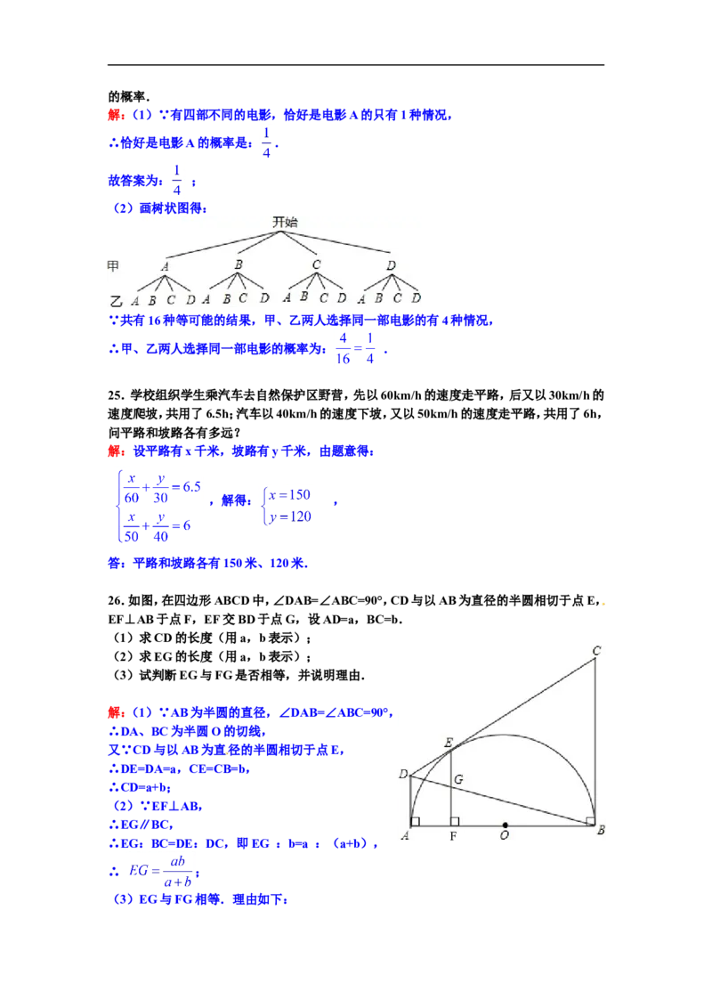 2012年江苏省宿迁市中考数学试卷及答案_中考真题_2.数学中考真题2015-2024年_地区卷_江苏省_宿迁中考数学08-22